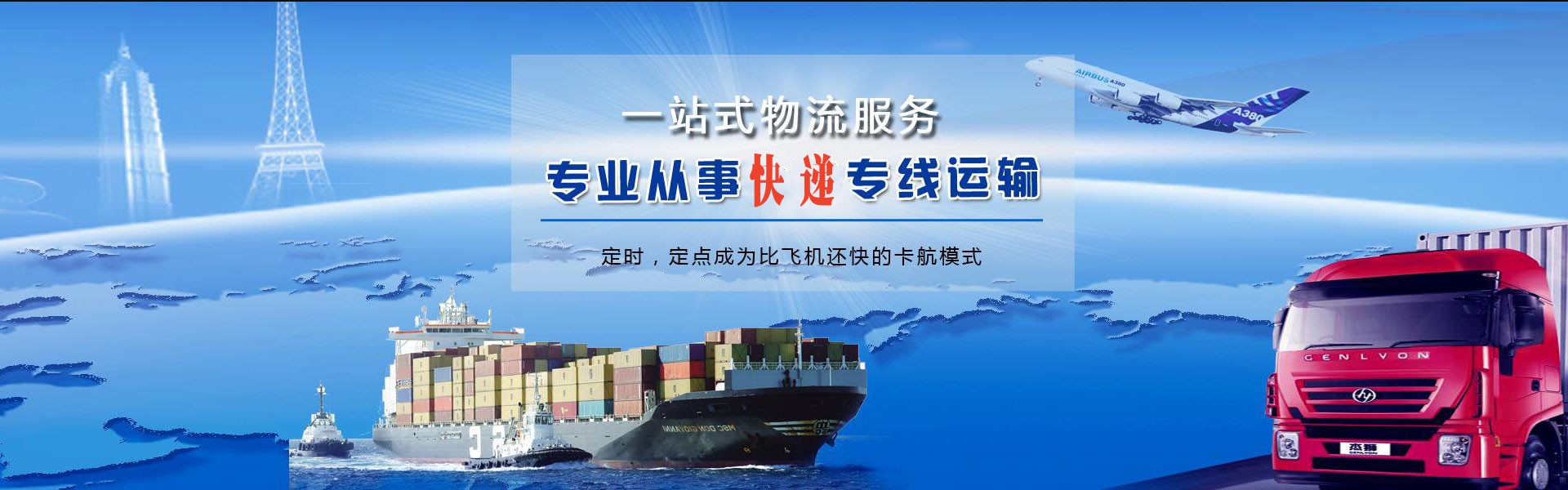 衢州到罗马尼亚物流公司-衢州至罗马尼亚物流专线-衢州空运到罗马尼亚-优时通物流有限公司